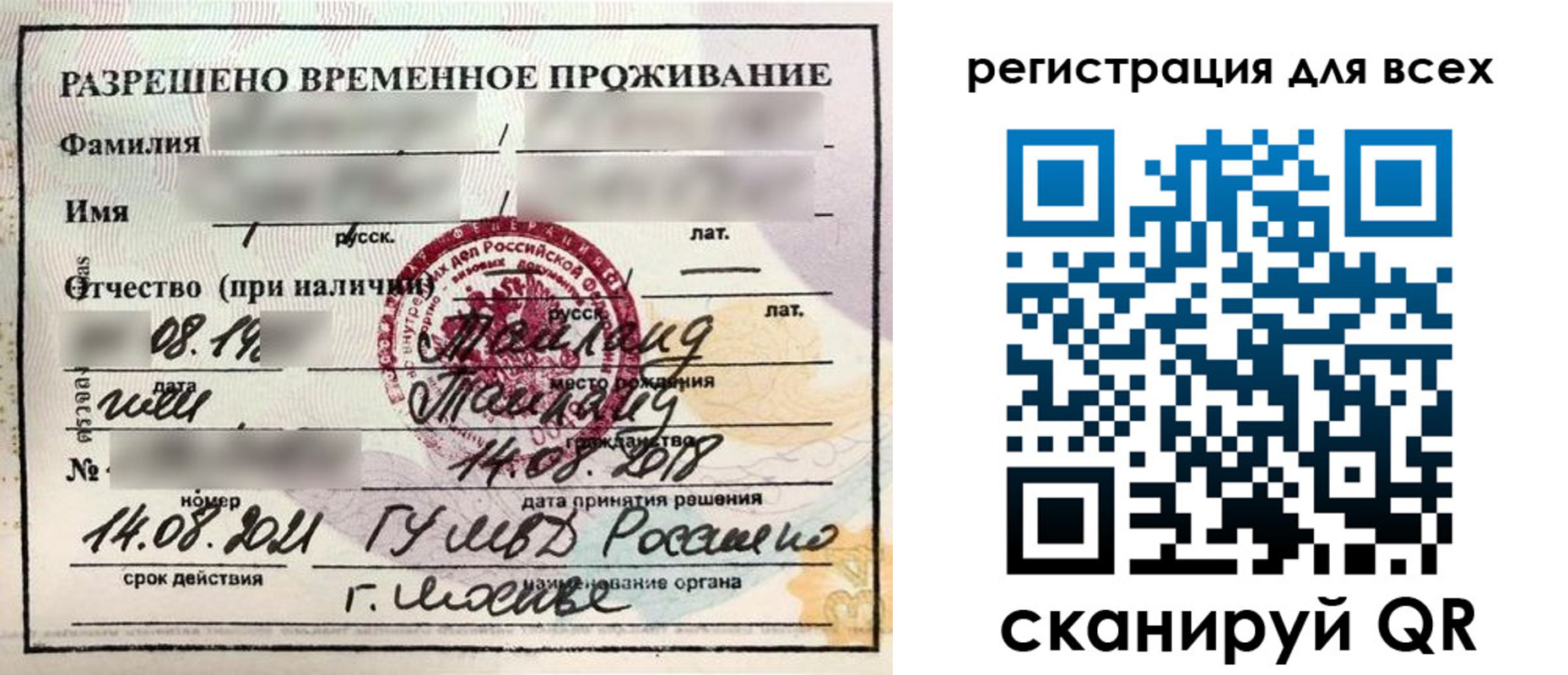 регистрация в Сясьстрое