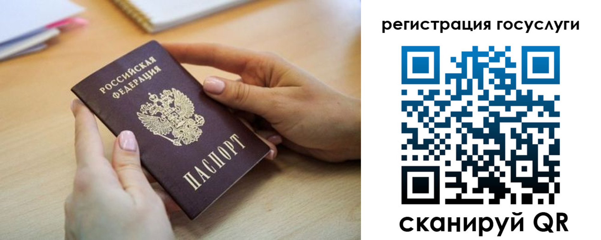временная регистрация законно в Сясьстрое