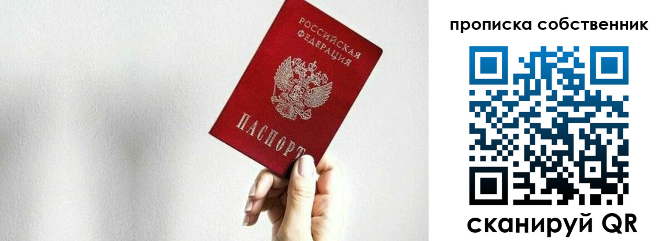 временная регистрация надежно в Сясьстрое