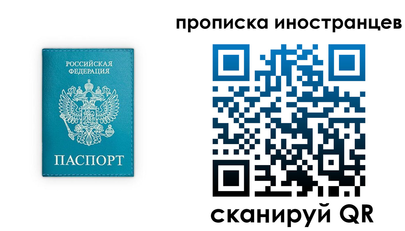 прописка для кредита в Сясьстрое