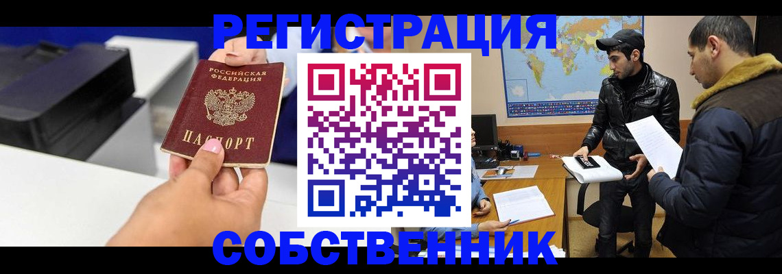временная регистрация законно в Сясьстрое