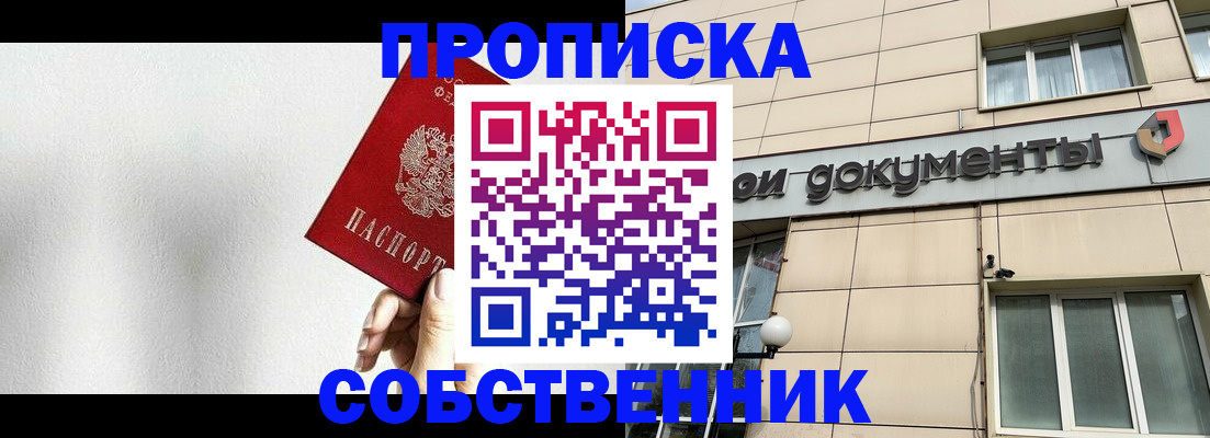 временная регистрация для школы в Сясьстрое