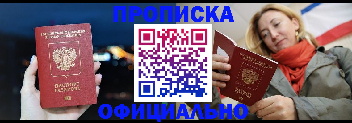 прописка иностранных граждан в Сясьстрое