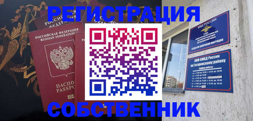 временная регистрация законно в Сясьстрое