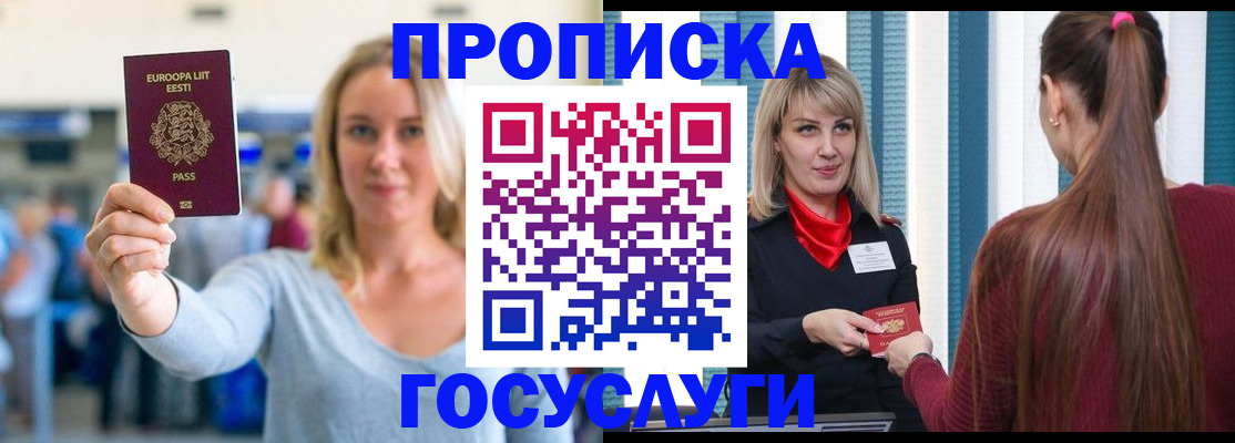 временная регистрация для школы в Сясьстрое