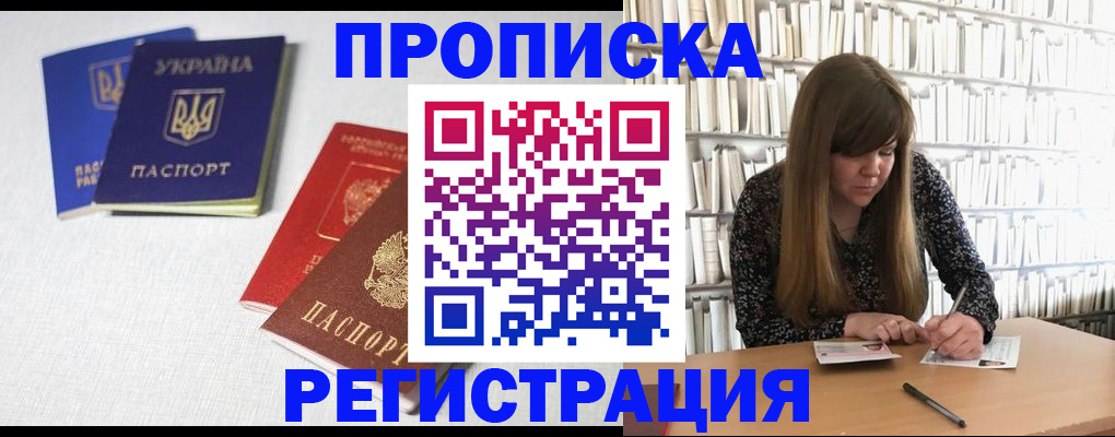 прописка от собственника в Сясьстрое