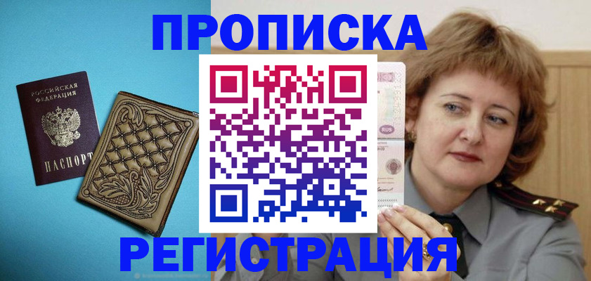 временная регистрация поиск в Сясьстрое