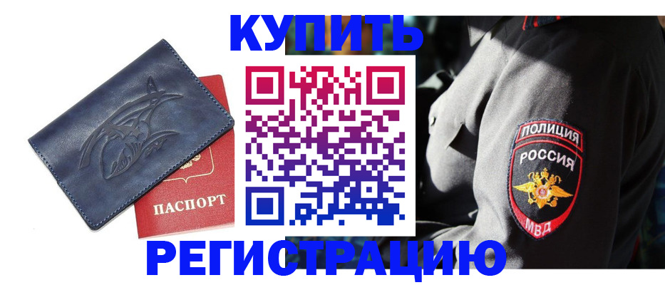 временная регистрация недорого в Сясьстрое