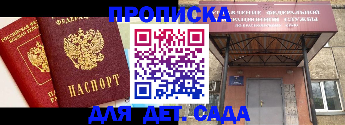 прописка от собственника в Сясьстрое