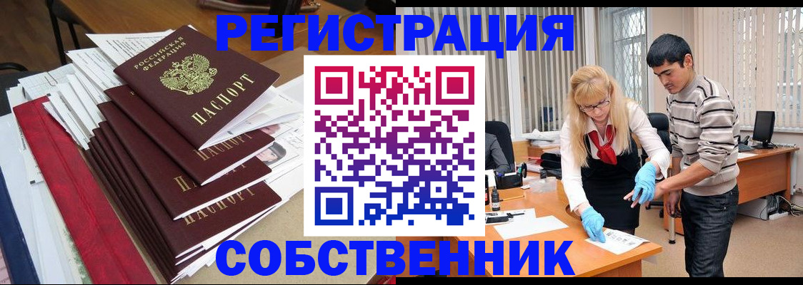 временная прописка в Сясьстрое